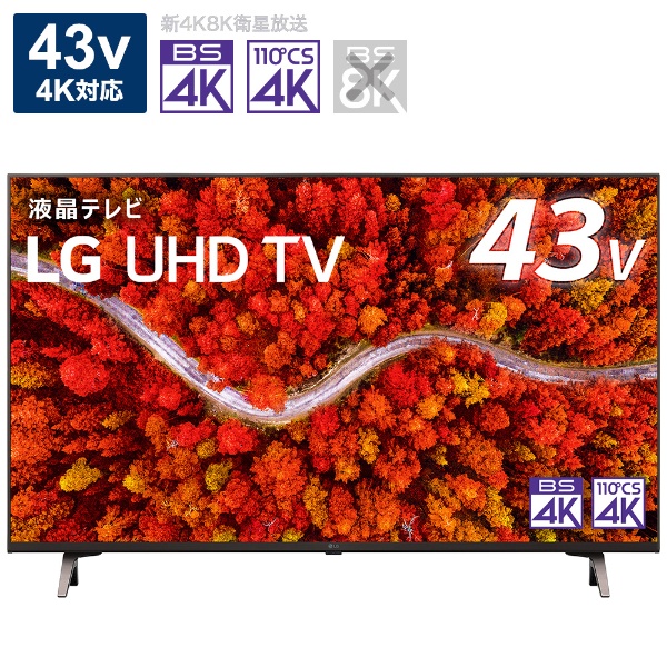 LG 液晶テレビ43V型4K、YouTube/Bluetooth対応-