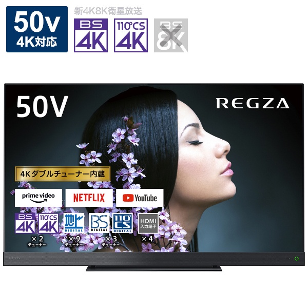 液晶テレビ REGZA(レグザ) 50C350X [50V型 /4K対応 /BS・CS 4K 