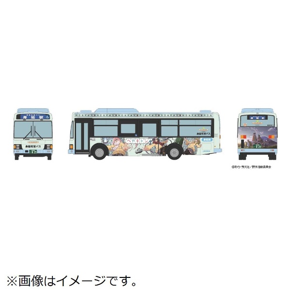 ザ・バスコレクション 身延町営バス ゆるキャン△ラッピングバス
