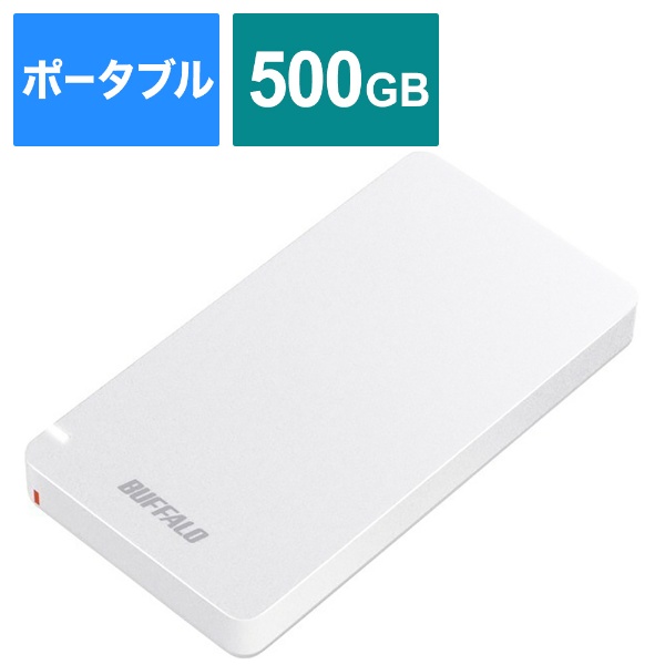 ビックカメラ.com - SSD-PGM500U3-WC 外付けSSD USB-C＋USB-A接続 (PS対応) ホワイト [500GB  /ポータブル型]