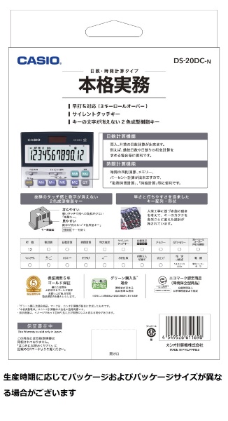 本格実務電卓(日数・時間計算) DS-20DC-N [12桁] カシオ｜CASIO 通販 
