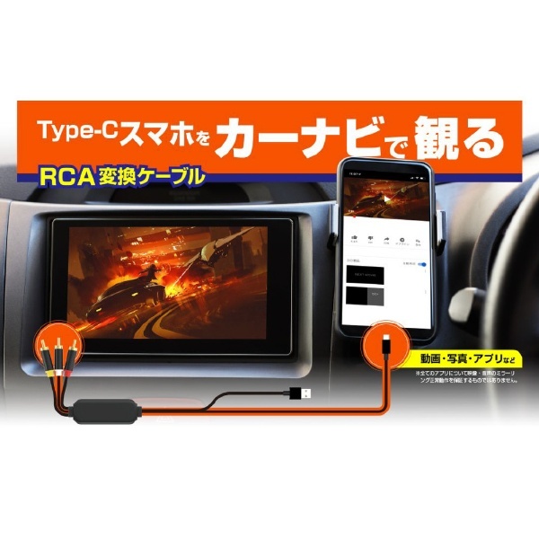 カシムラ RCA変換ケーブル Type-C専用 KD-227
