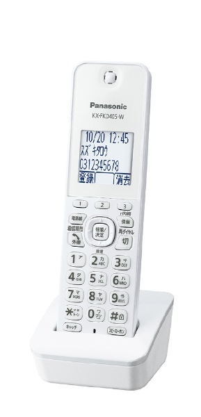増設子機 ホワイト KX-FKD405-W パナソニック｜Panasonic 通販
