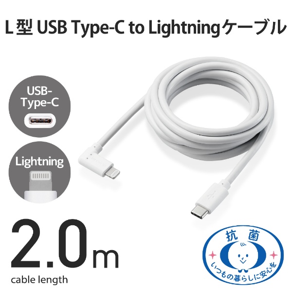 iPhone 充電ケーブル Type-C ライトニングケーブル 2m PD 対応 L字 MFi