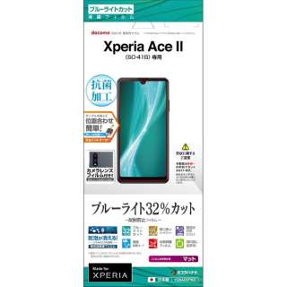 Xperia Ace II BLC ˖h~tB NA Y2844XPA2