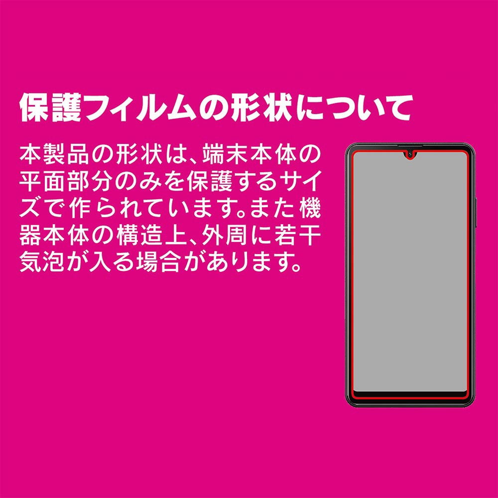 Xperia Ace II BLC ���˖h�~�t�B���� �N���A Y2844XPA2_5