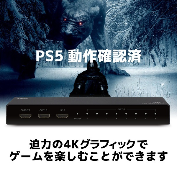 4K60Hz対応1入力8出力HDMI分配器 RS-HDSP8P-4K
