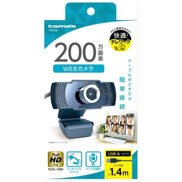 ハイテックジャパン ウェブカメラ マイク内蔵 ブラック [有線] J-720