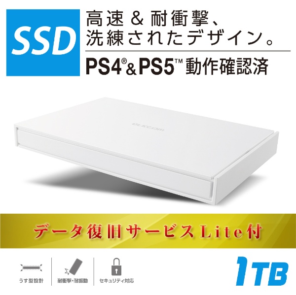ESD-EJ1000GWHR 外付けSSD USB-A接続 PS5/PS4、録画対応(Chrome/iPadOS