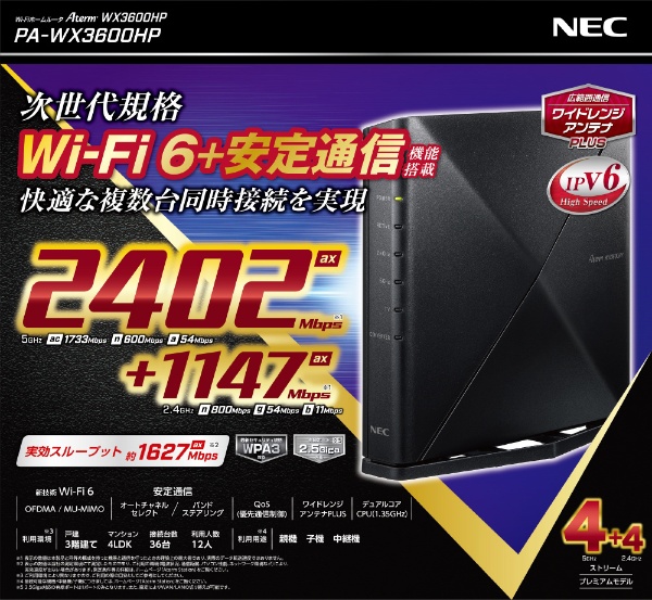 Wi-Fiルーター Aterm(エーターム) PA-WX3600HP NEC｜エヌイーシー 通販