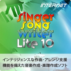 Singer Song Writer Lite 10 for Windows [Windows用] 【ダウンロード