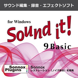 Sound it! 9 Basic for Windows [Windows用] 【ダウンロード版】
