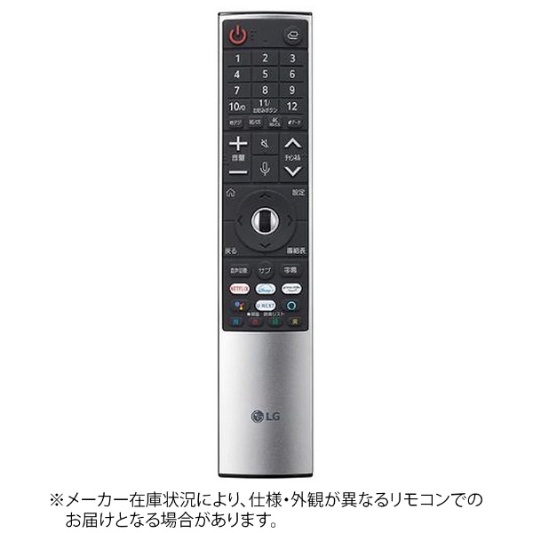 マジックリモコン MR21GB LG｜エルジー 通販 | ビックカメラ.com