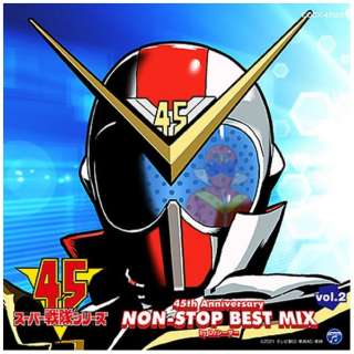 DJ恺撒(MIX)/超级市场战斗部队系列45th Anniversary NON-STOP BEST MIX vol.2 by DJ恺撒[ＣＤ]