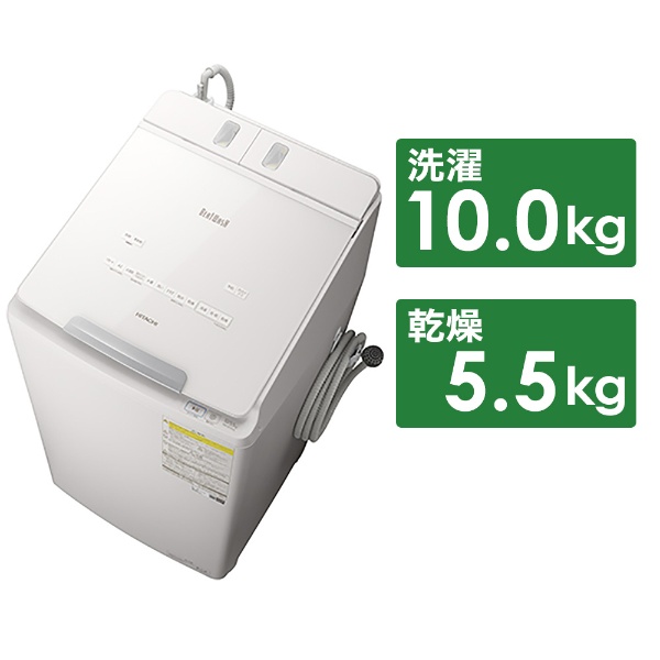 22,800円HITACHI ビートウォッシュ10㎏ 洗濯乾燥機 BW-DX100G