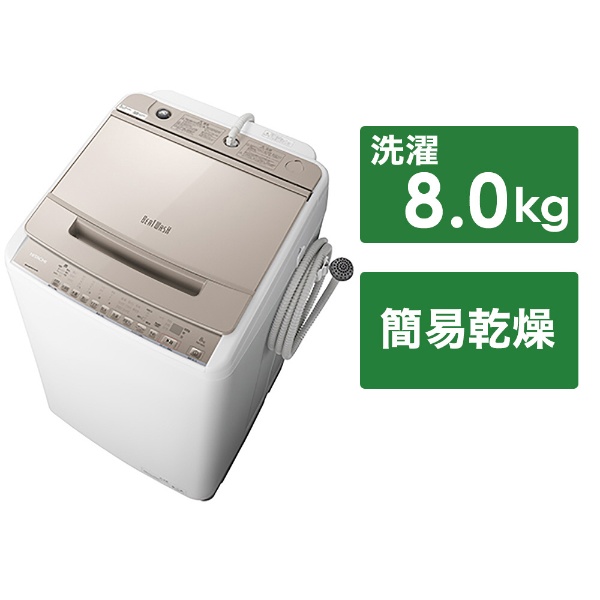  全自動洗濯機 ビートウォッシュ シャンパン BW-V80G-N [洗濯8.0kg /簡易乾燥(送風機能) /上開き]