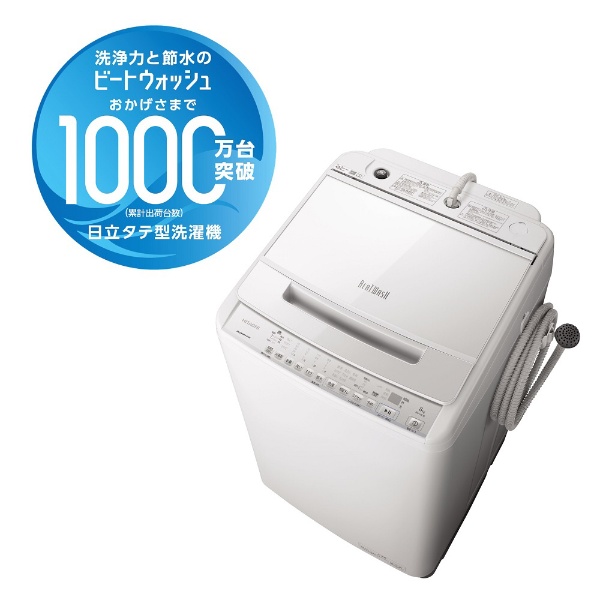 全自動洗濯機 ビートウォッシュ ホワイト BW-V80G-W [洗濯8.0kg /簡易