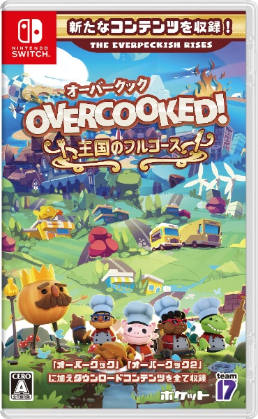 Overcooked！ - オーバークック 王国のフルコース 【Switch】