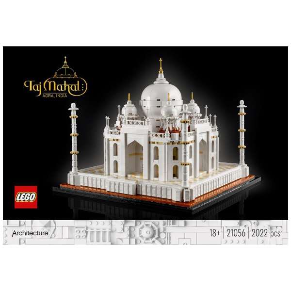 LEGO(Ｌｅｇｏ)21056三是这个maharu_2