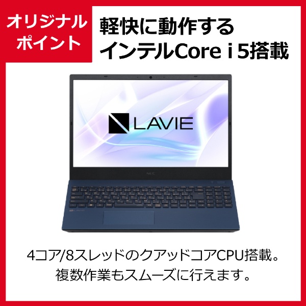 NEC ノートパソコンLAVIE N15 PC-N1585AZL-2