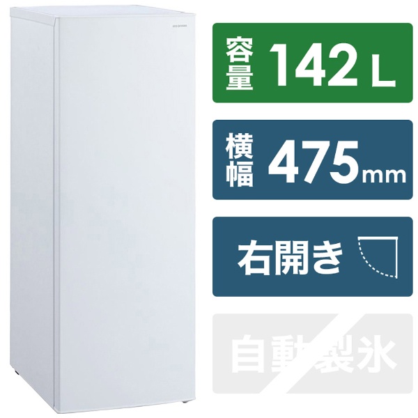 【鬼平様専用】アイリスオーヤマ 85L 小型 冷凍庫  KUSD-9A-W 冷蔵庫 売上実績NO.1