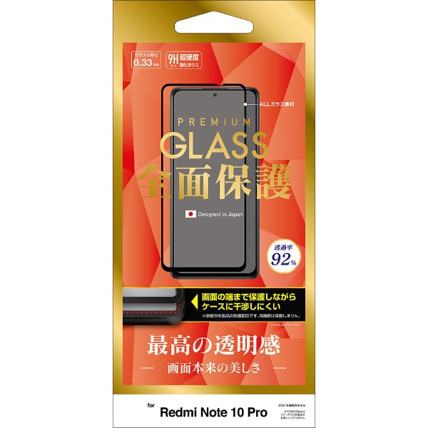 Redmi Note10 Pro 2.5D̥饹 ꥢ FG2953RMN10P