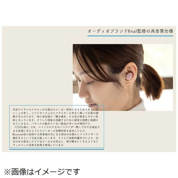 全部的无线入耳式耳机COTSUBU樱花AGCOTSUBUSAKURA[无线(左右分离)/Bluetooth对应]_6