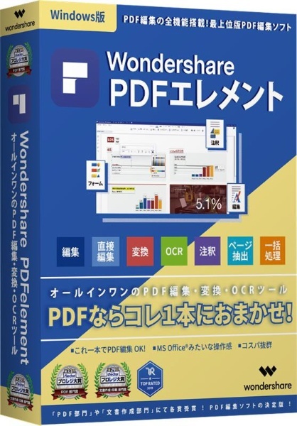 Wondershare PDFelement Pro 永続ライセンス PKG版 WIN対応（ver.8） [Windows用]  ワンダーシェアーソフトウェア 通販 | ビックカメラ.com