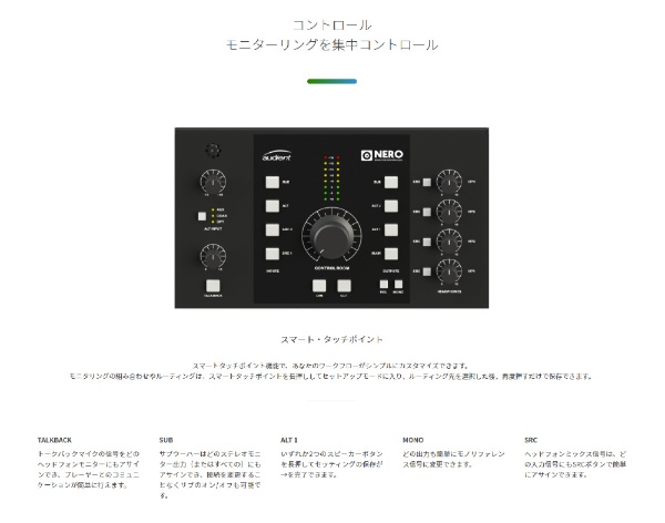 デスクトップ・モニター・コントローラー NERO