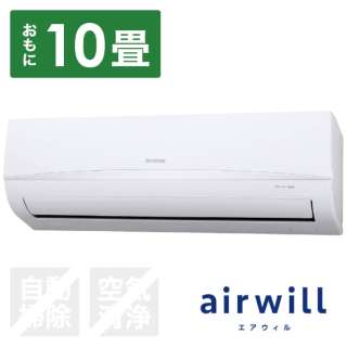 IRR-2821C-W エアコン 2021年 airwill（エアウィル） ホワイト [おもに10畳用 /100V] 【標準工事費込み】