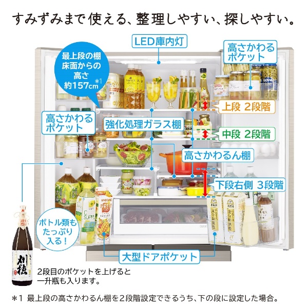 冷蔵庫 Hタイプ シャンパン R-H54R-N [6ドア /観音開きタイプ /537L 