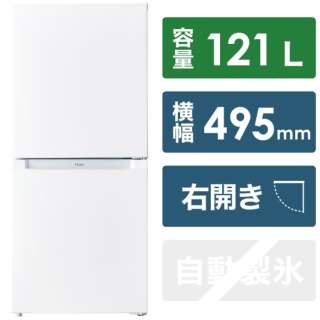 冷蔵庫 ホワイト JR-NF121A [2ドア /右開きタイプ /121L]