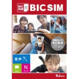 [在免费的Wi-Fi]BIC SIM千兆计划组件(声音/SMS/数据/eSIM共同)_1