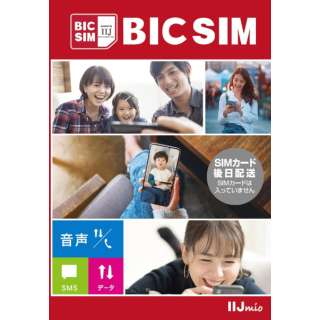 [在免费的Wi-Fi]BIC SIM千兆计划组件(声音/SMS/数据/eSIM共同)