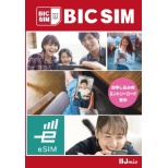 【無料Wi-Fi付】BIC SIM ギガプラン eSIMパッケージ
