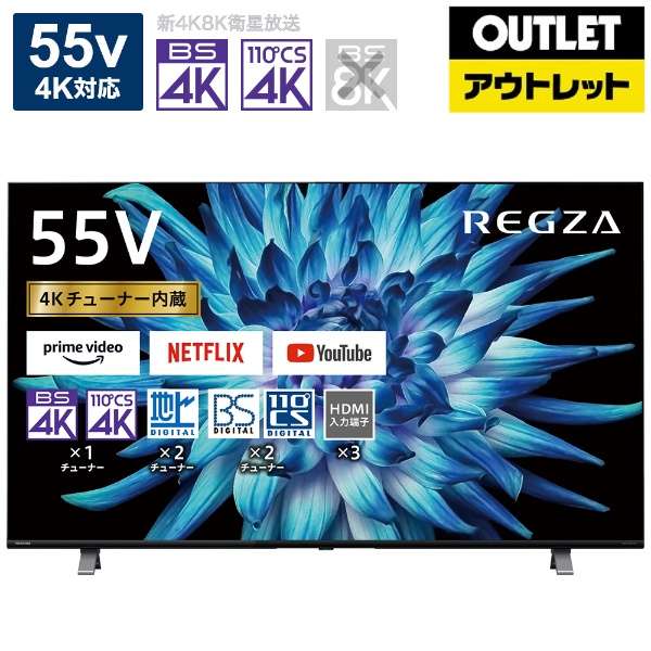 [奥特莱斯商品] 支持支持液晶电视REGZA(reguza)55C350X(R)[55V型/4K的/BS、CS 4K调谐器内置/YouTube的][再调整品]_1