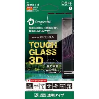 TOUGH GLASS  3D for Xperia 1 III 透明クリア【レジンで外周を強化したタフガラス3D】 DG-XP1M33DG3DF