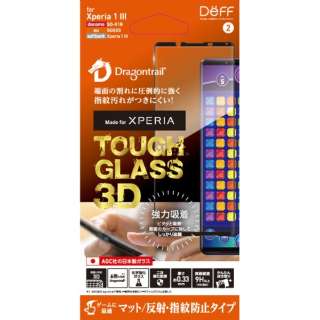 TOUGH GLASS  3D for Xperia 1 III マット・防指紋【レジンで外周を強化したタフガラス3D】 DG-XP1M33DM3DF