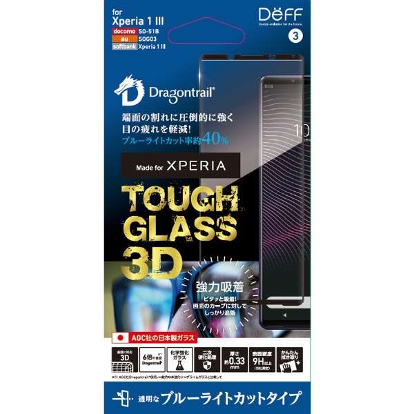 TOUGH GLASS 3D for Xperia 1 III蓝光ｃｕｔ[在树脂强化外围的强壮的玻璃3D]DG-XP1M33DB3DF_1