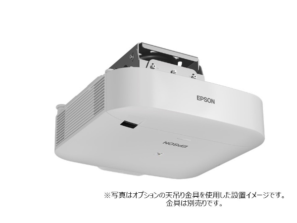ビジネスプロジェクター　レーザー光源　高輝度モデル（レンズ別売り） ホワイト EB-PU1007W