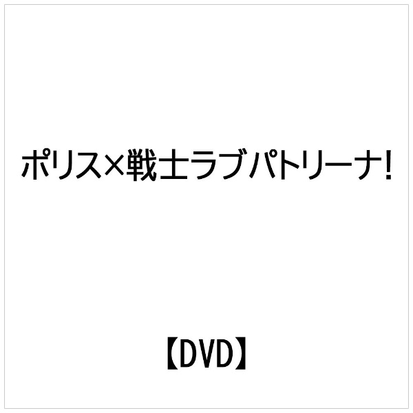 ݥꥹ ֥ѥȥ꡼ʡ DVD BOX vol3