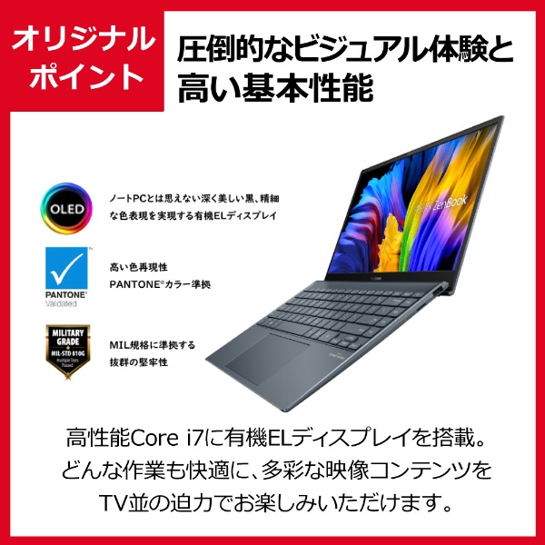 UX325JA-KG252B ノートパソコン ZenBook 13 OLED パイングレー [13.3型 /有機EL対応 /Windows10  Home /intel Core i7 /WPS Office /メモリ：16GB /SSD：512GB /2021年6月モデル]