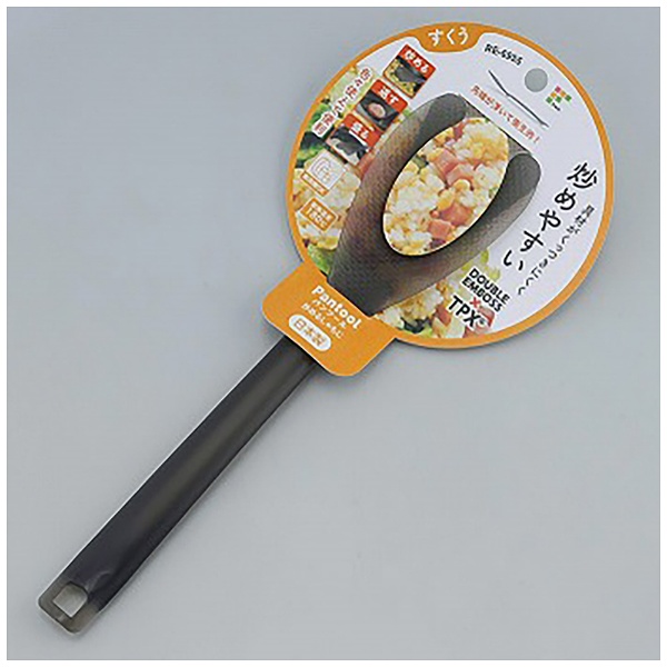 パンツール 炒めるしゃもじ RE-6955 和平フレイズ｜Wahei Freiz 通販 | ビックカメラ.com