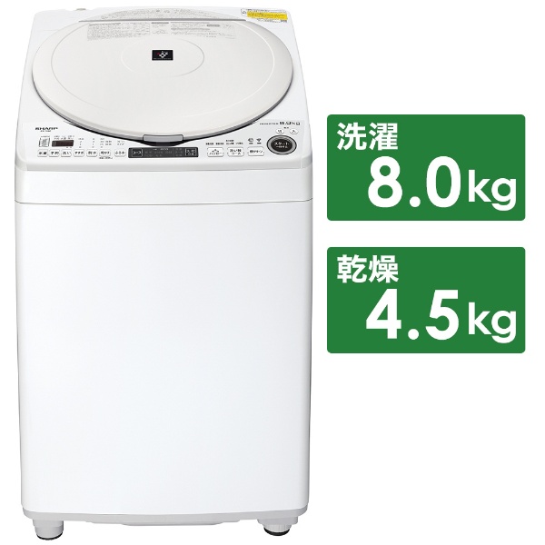 ビックカメラ.com - 縦型乾燥洗濯機 ホワイト系 ES-TX8F-W [洗濯8.0kg /乾燥4.5kg /ヒーター乾燥 /上開き]