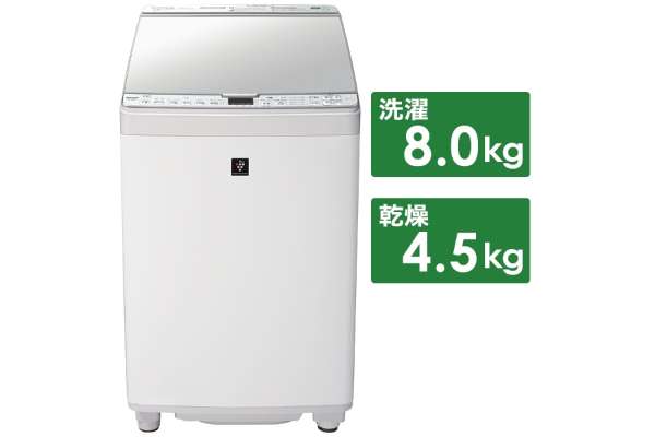 シャープ ES-PX8F（洗濯機8.0kg /乾燥4.5kg）