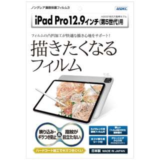 12.9C` iPad Proi5jp mOAtB3 }bgtB NGB-IPA18_1