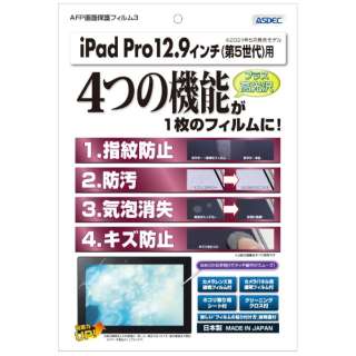 12.9C` iPad Proi5jp AFPtB3 tB ASH-IPA18