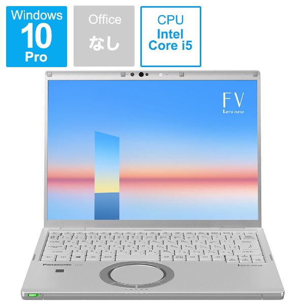 CF-FV1FDWQR ノートパソコン Let’s note（レッツノート） FVシリーズ シルバー [14.0型 /Windows10 Pro  /intel Core i5 /メモリ：8GB /SSD：256GB /2021年6月モデル]