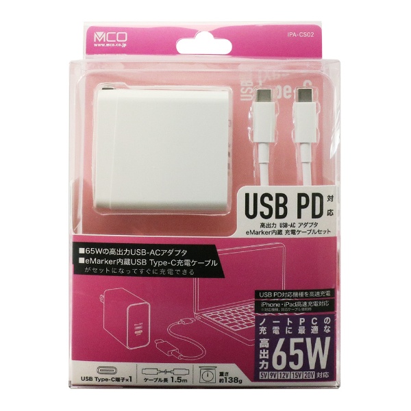 AC - USB充電器 ＋USB-C⇔USB-Cケーブル ノートPC・タブレット対応 65W 