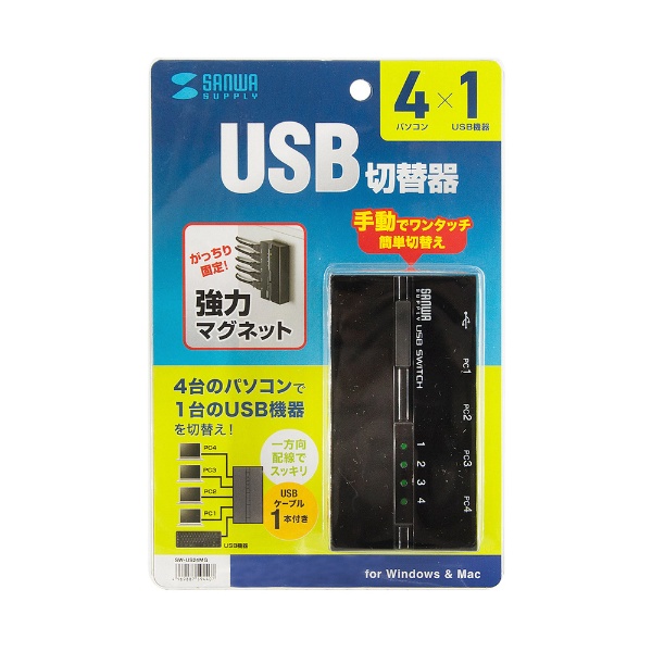 サンワサプライ [SW-US24N] USB2.0手動切替器(4回路)